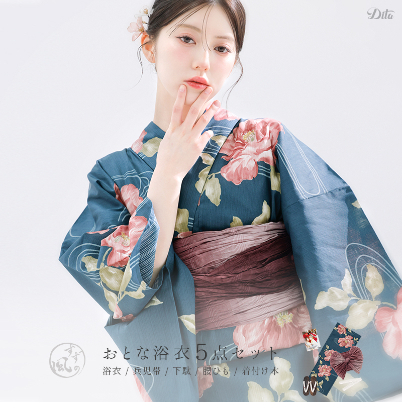 Dita（ディータ） レディース 浴衣 セット 簡単（ゆかた・しわ兵児帯
