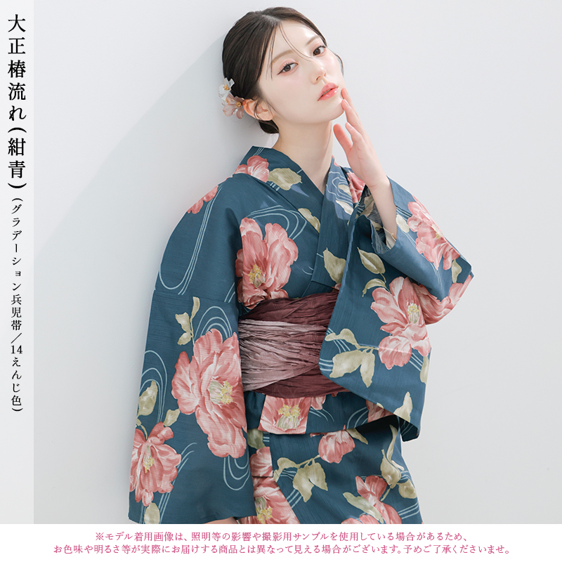 Dita（ディータ） レディース 浴衣 セット 簡単（ゆかた・しわ兵児帯
