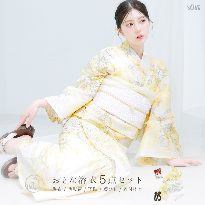 Dita（ディータ） レディース 浴衣 セット 簡単（ゆかた・しわ兵児帯