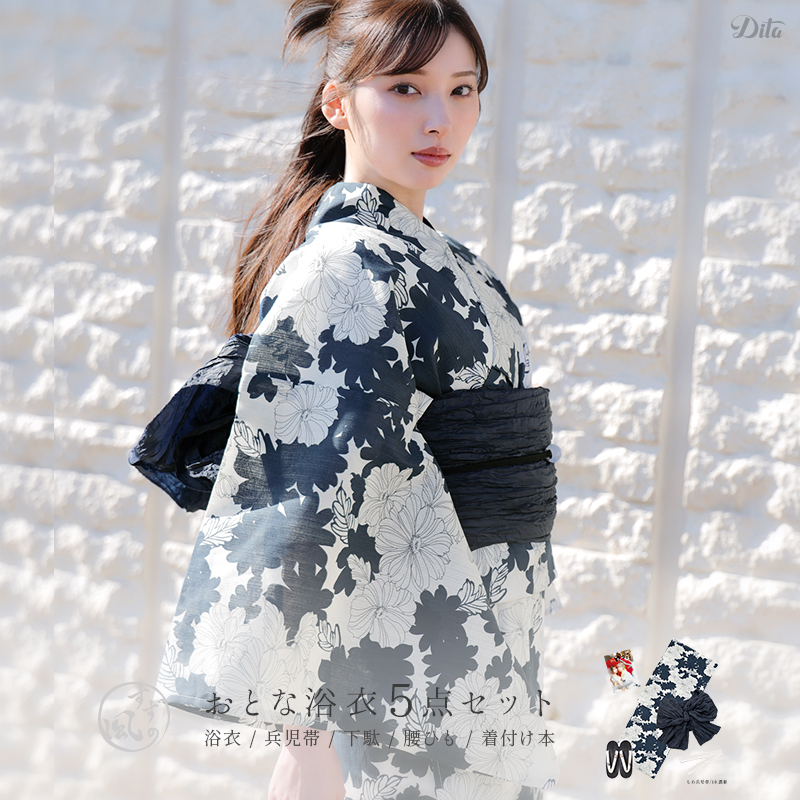 Dita（ディータ） レディース 浴衣 セット 簡単（ゆかた・しわ兵児帯