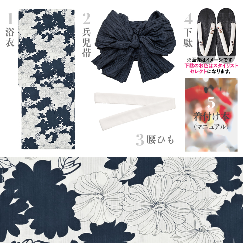 Dita（ディータ） レディース 浴衣 セット 簡単（ゆかた・しわ兵児帯