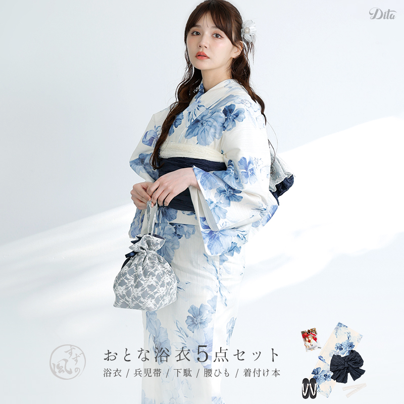 Dita（ディータ） レディース 浴衣 セット 簡単（ゆかた・しわ兵児帯