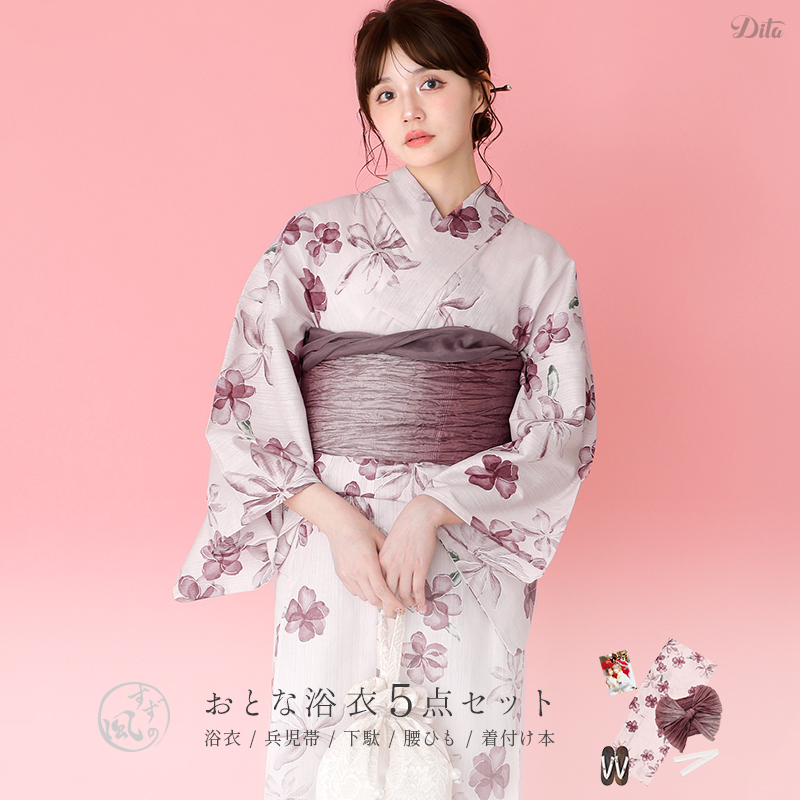 Dita（ディータ） レディース 浴衣 セット 簡単（ゆかた・しわ兵児帯