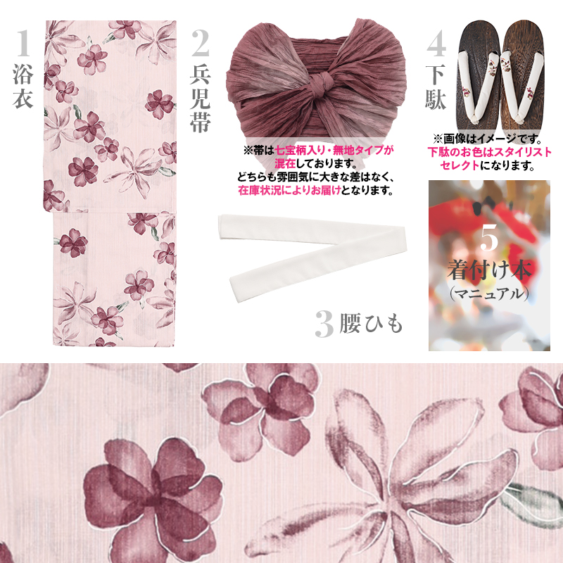 Dita（ディータ） レディース 浴衣 セット 簡単（ゆかた・しわ兵児帯