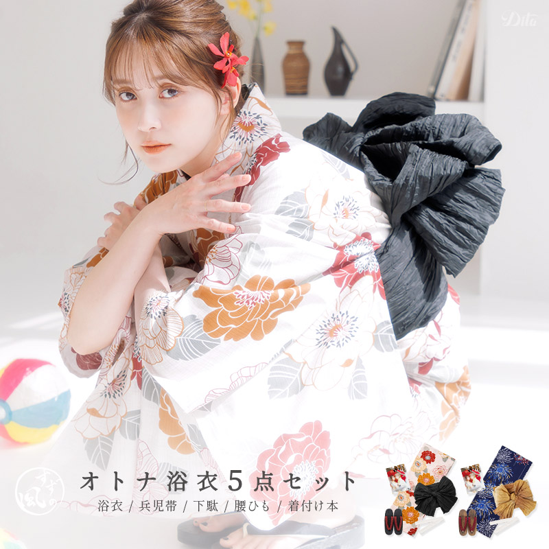 Dita 浴衣 レディース セット 簡単（ゆかた・しわ兵児帯・下駄