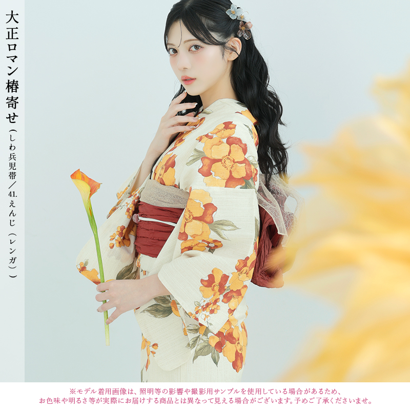 Dita（ディータ） 浴衣 レディース セット 簡単（ゆかた・しわ兵児帯