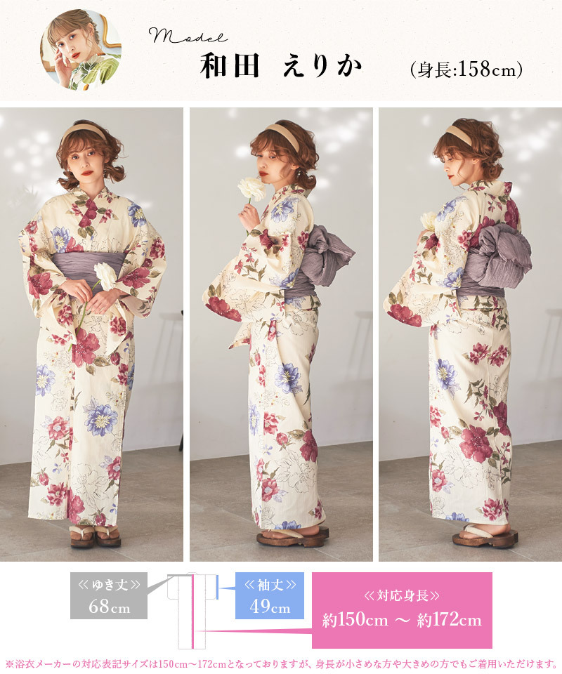 Dita 浴衣セット レディース 簡単（ゆかた・しわ兵児帯・下駄