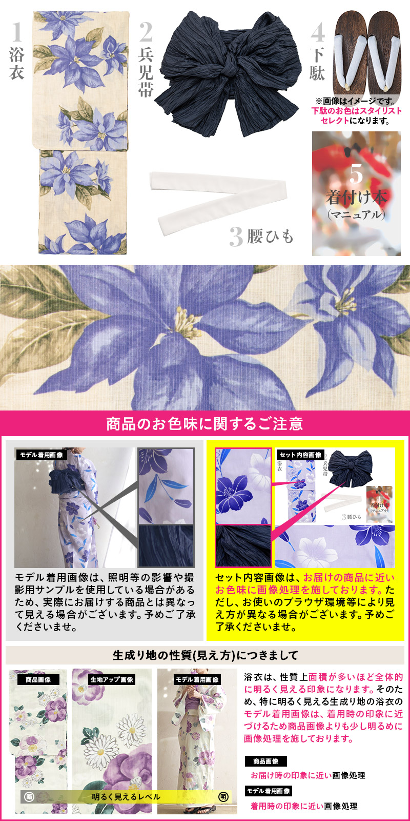 Dita（ディータ） 浴衣セット レディース 簡単（ゆかた・しわ兵児帯