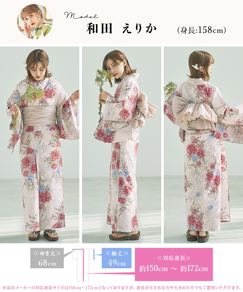 Dita 浴衣レディース セット（浴衣・しわ兵児帯・腰紐・カバン・下駄・説明書） Dita レディース 浴衣 セット 簡単（ゆかた・しわ兵児帯・下駄