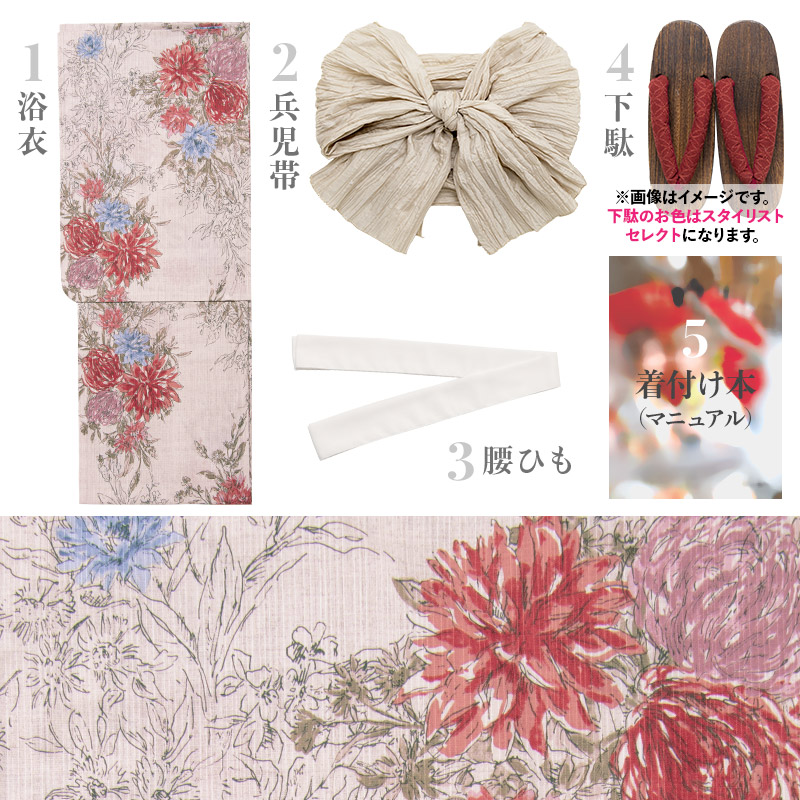 Dita（ディータ） 浴衣セット レディース 簡単（ゆかた・しわ兵児帯