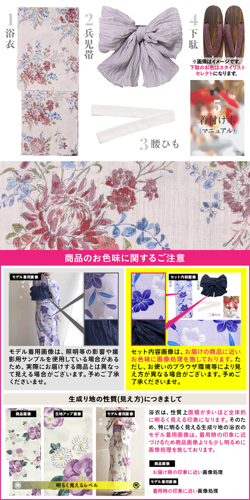 Dita 浴衣セット レディース 簡単（ゆかた・しわ兵児帯・下駄