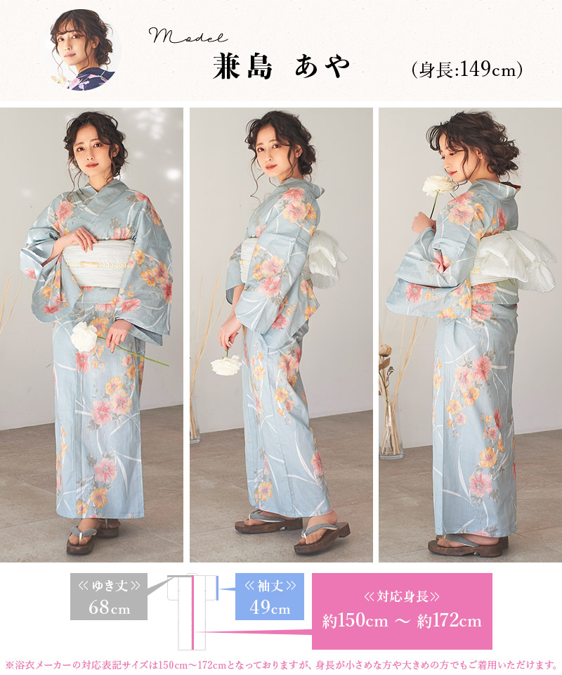 Dita（ディータ） 浴衣セット レディース 簡単（ゆかた・しわ兵児帯