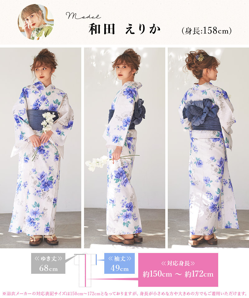 Dita 浴衣　4点セット　泡沫の古典菊　下駄　兵児帯　白　水色 Dita 浴衣セット レディース 簡単（ゆかた・しわ兵児帯・下駄