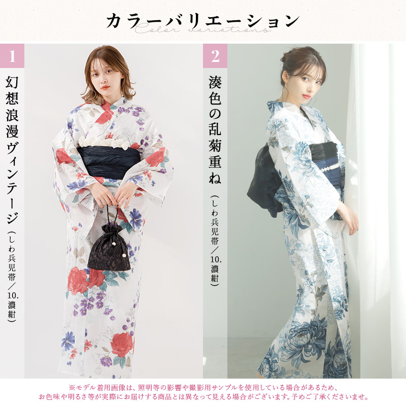 Dita 浴衣レディース セット（浴衣・しわ兵児帯・腰紐・カバン・下駄・説明書） Dita 浴衣 レディース セット 簡単（ゆかた・しわ兵児帯・下駄