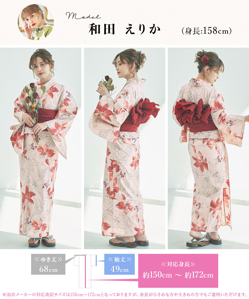 Dita 浴衣セット レディース 簡単（ゆかた・しわ兵児帯・下駄