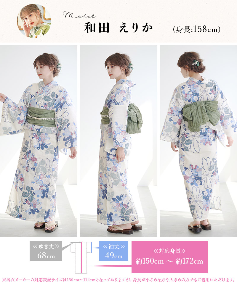 Dita 浴衣セット レディース 簡単（ゆかた・しわ兵児帯・下駄