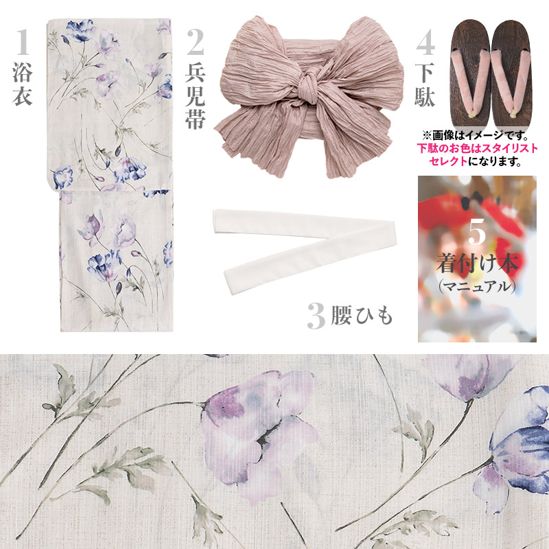 Dita（ディータ） 浴衣セット レディース 簡単（ゆかた・しわ兵児帯