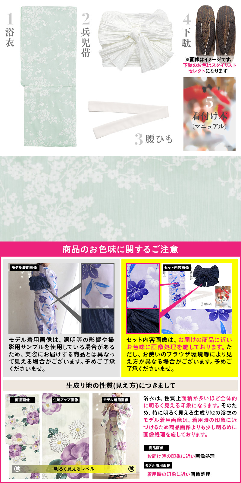 Dita浴衣　下駄&レース兵児帯セット！値下げ相談◎ bc24.jpg