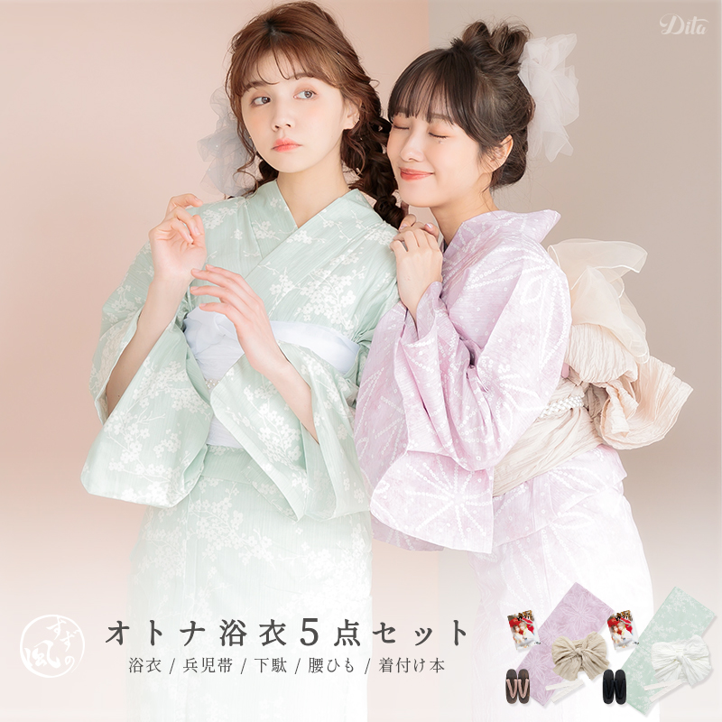 Dita 浴衣セット レディース 簡単（ゆかた・しわ兵児帯・下駄