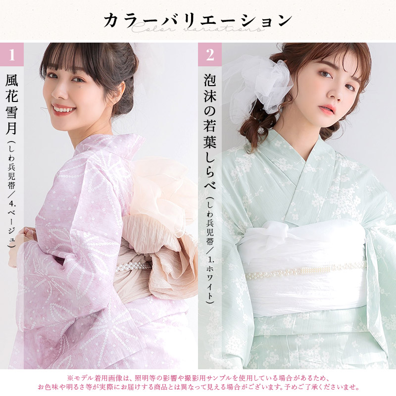 Dita 浴衣&兵児帯セット1度着用のみ Dita 浴衣 レディース セット 簡単（ゆかた・しわ兵児帯・下駄