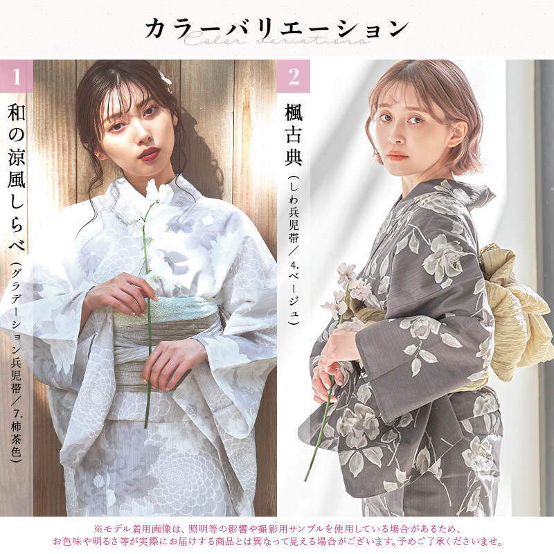 Dita レディース 浴衣 セット 簡単（ゆかた・しわ兵児帯・下駄