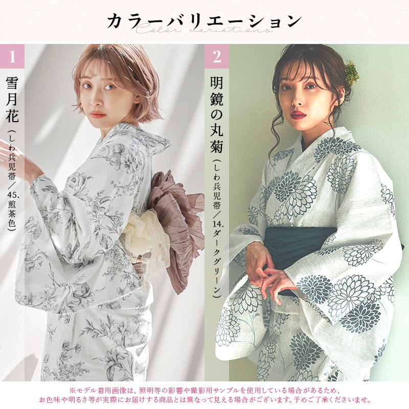Dita（ディータ） レディース 浴衣 セット 簡単（ゆかた・しわ兵児帯