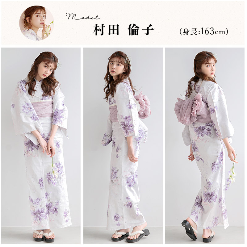 Dita 浴衣セット 白地に紫の花柄 Dita レディース 浴衣 セット 簡単（ゆかた・しわ兵児帯・下駄