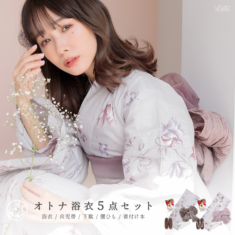 dita 浴衣としわ兵児帯セット  京の音 dita 浴衣としわ兵児帯セット 京の音 着物・浴衣