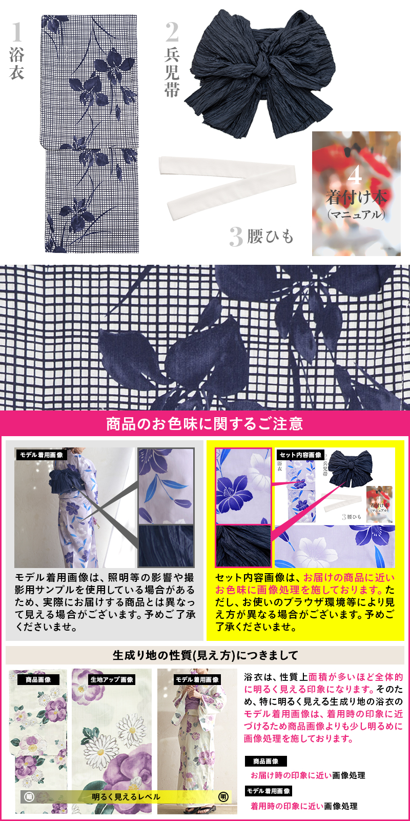 Dita 浴衣セット レディース 簡単（ゆかた・しわ兵児帯・下駄