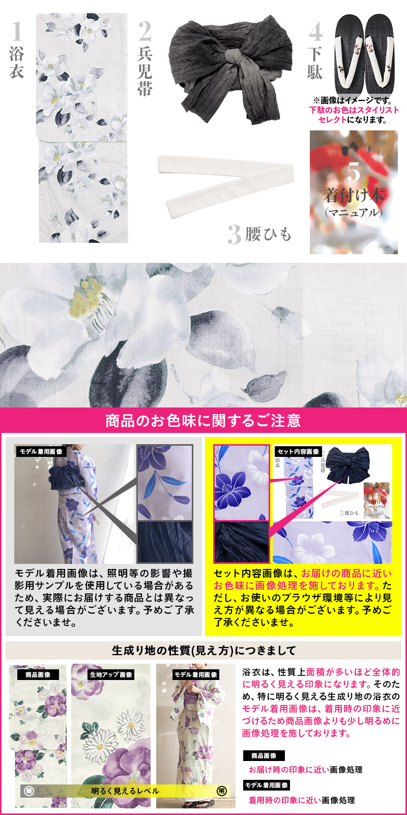Dita（ディータ） 浴衣セット レディース 簡単（ゆかた・しわ兵児帯