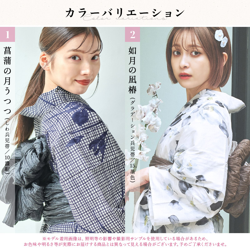 Dita 浴衣セット レディース 簡単（ゆかた・しわ兵児帯・下駄