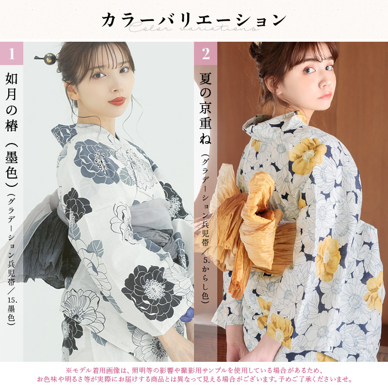 Dita 浴衣 レディース セット 簡単（ゆかた・しわ兵児帯・下駄