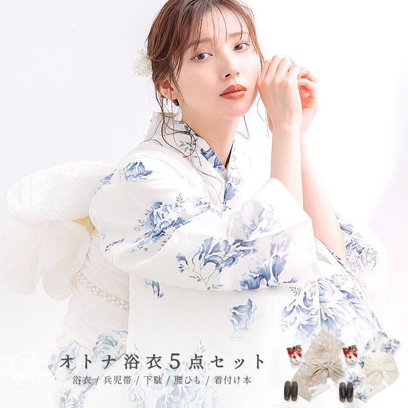 Dita 浴衣 レディース セット 簡単（ゆかた・しわ兵児帯・下駄