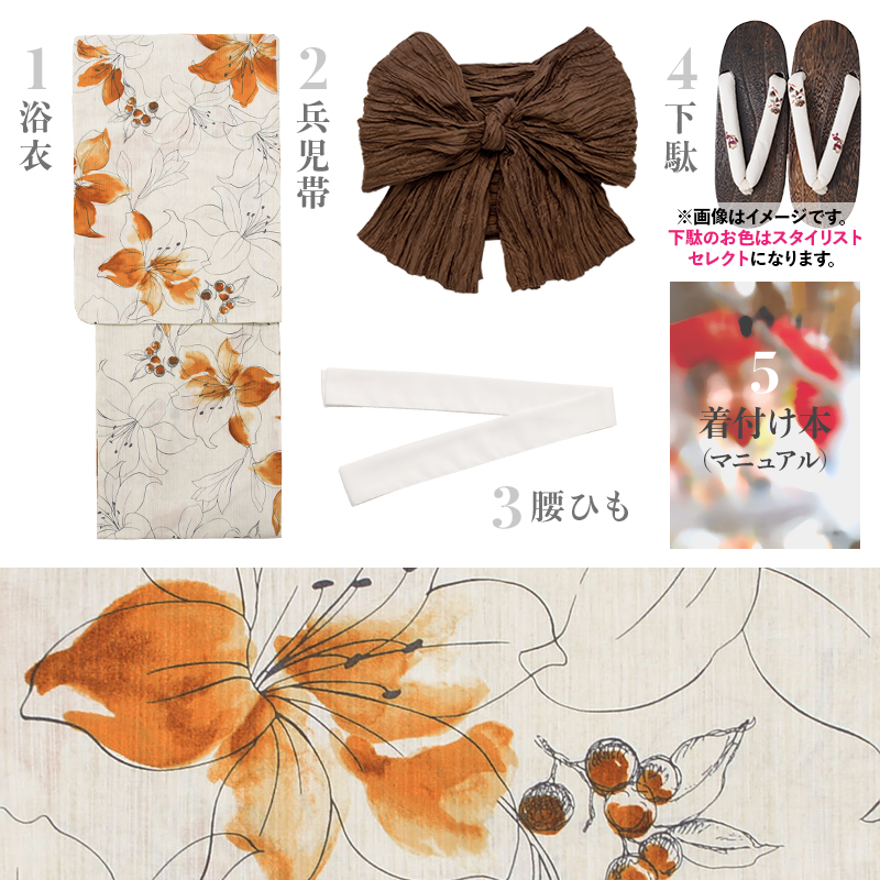 Dita（ディータ） 【先行予約/5月中旬より順次発送予定】浴衣セット