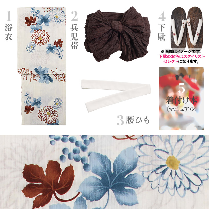 【完売品】Dita 4点セット(浴衣、兵児帯、下駄、腰ひも) Dita 浴衣 セット レディース 簡単（ゆかた・しわ兵児帯・下駄