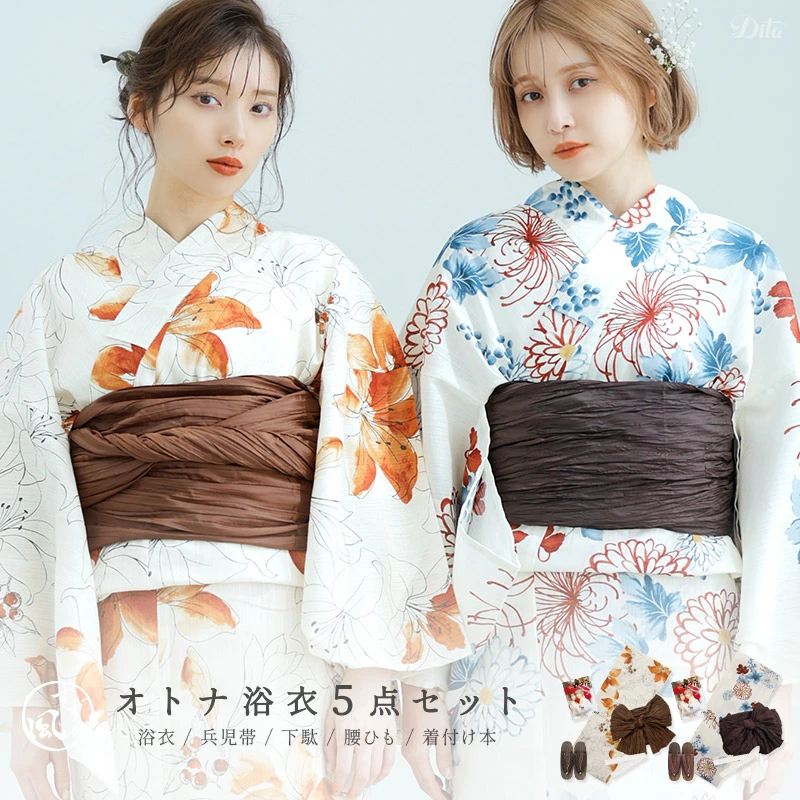 Dita（ディータ） 【先行予約/5月中旬より順次発送予定】浴衣セット