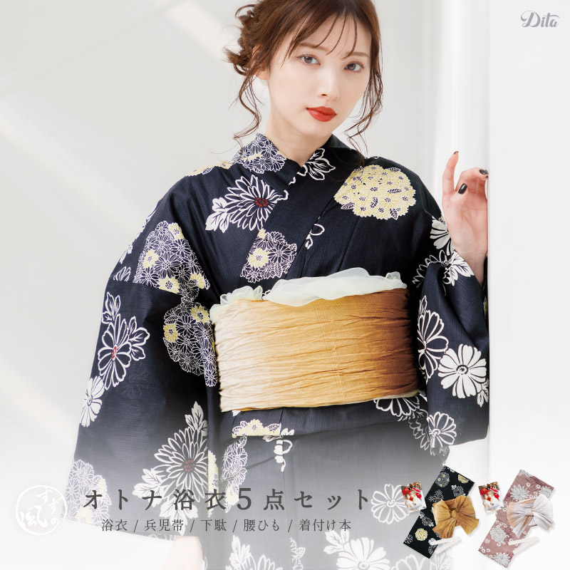 Dita（ディータ） 浴衣 レディース セット 簡単（ゆかた・しわ兵児帯