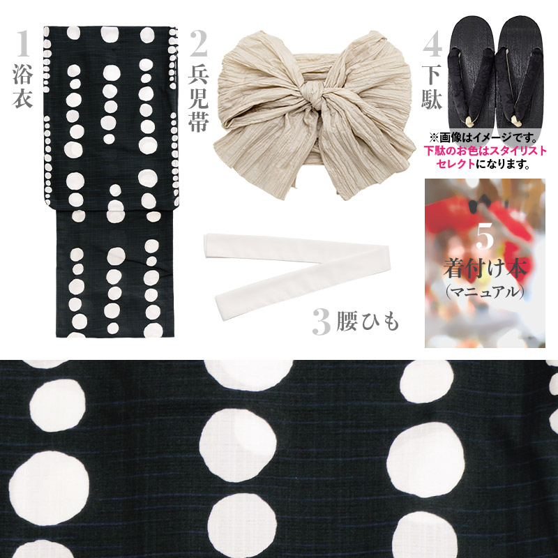 Dita（ディータ） 浴衣 レディース セット 簡単（ゆかた・しわ兵児帯