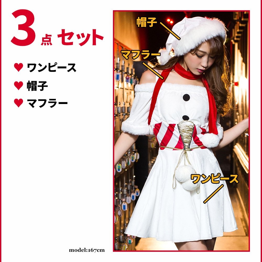 ちま★⭐️X'mas衣装４点 クリスマス コスプレ レディース costume(コスチューム
