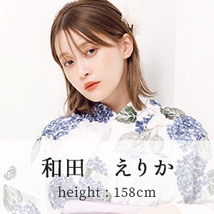 和田えりか
