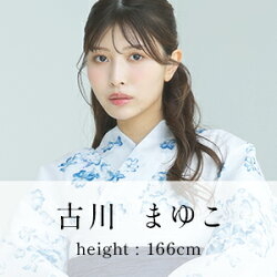 古川まゆこ