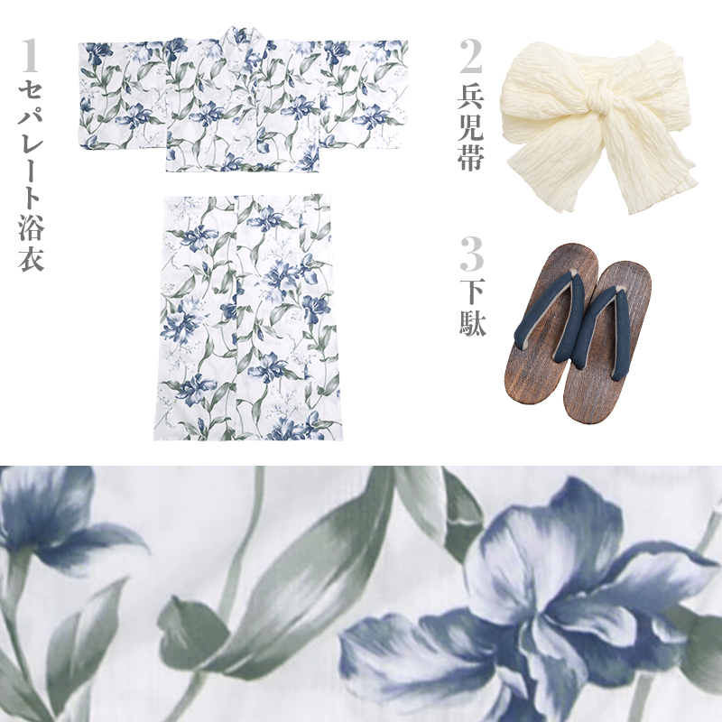 浴衣 兵児帯 2点セット　dita Dita 浴衣 セパレート セット レディース 二部式 2way 簡単（ゆかた