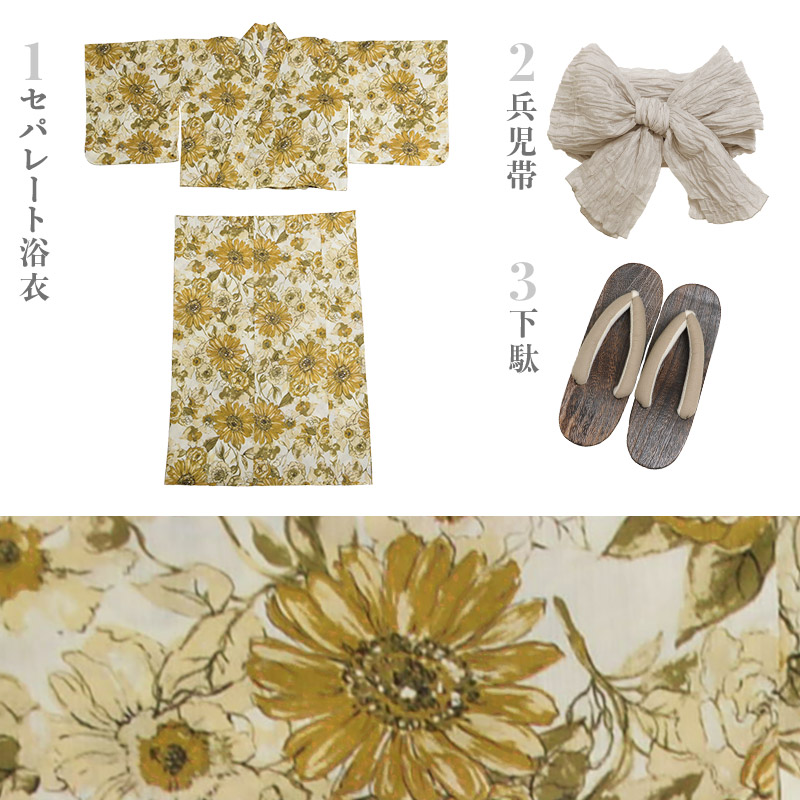 浴衣 兵児帯 2点セット　dita Dita 浴衣 セパレート セット レディース 二部式 2way 簡単
