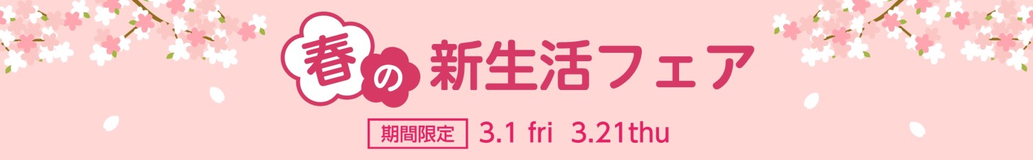 ディーワイストア ヘッダー画像