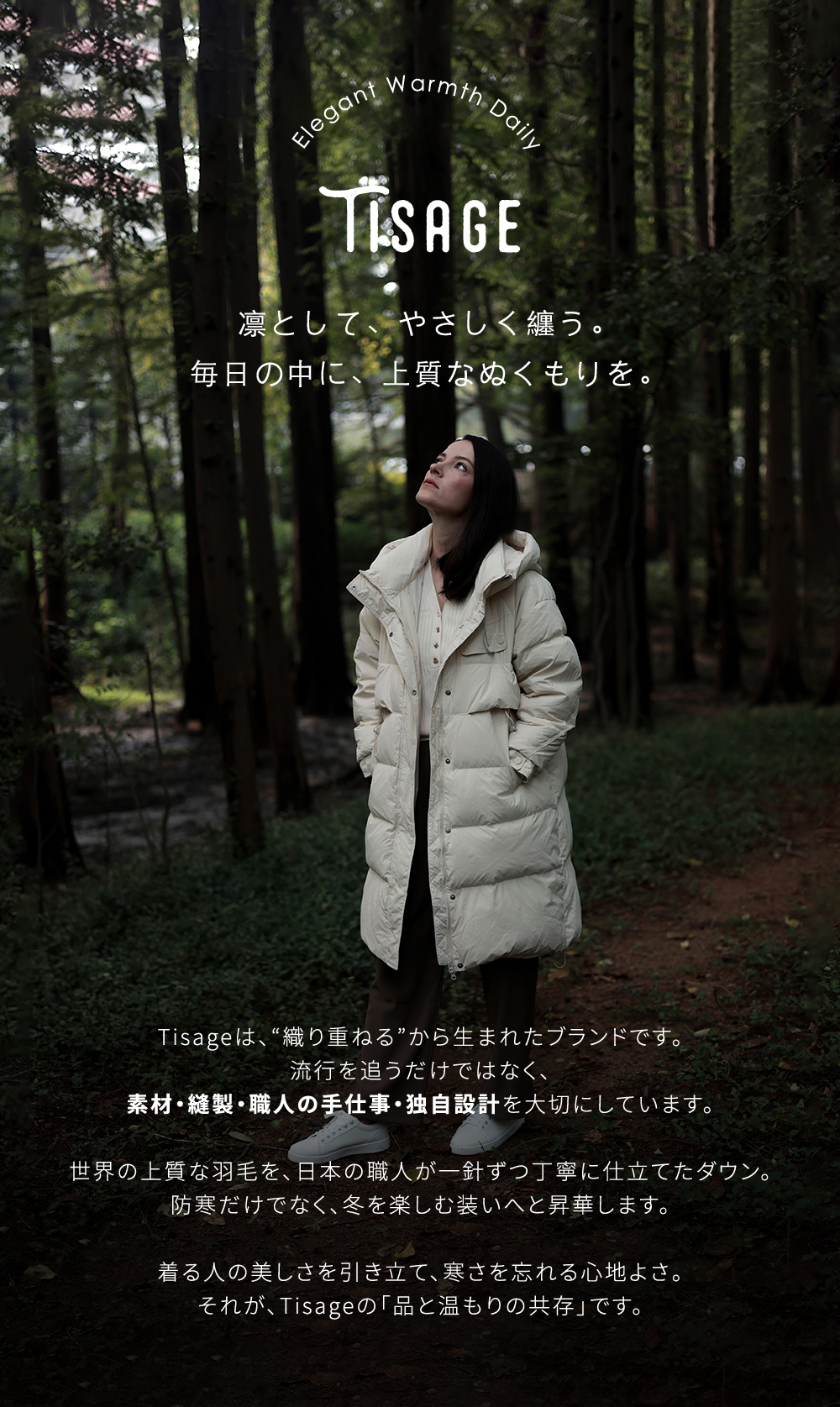 「半額クーポン配布中」Tisage ダウンコート レディース 爆買 ロング丈 ダウン90％ 高級 アウター 暖かい 撥水 軽量 プレゼント 防寒着 通勤 ギフト 新発売 Tisage 【クーポンで14,900円】Tisage ダウンコート レディース 爆買