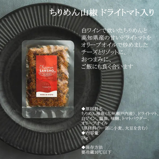 ちりめん山椒 千京 お好みの3種詰め合わせ」京都 ちりめん山椒
