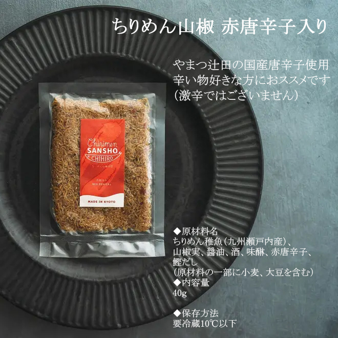 ムラーノ様専用 京都産 花山椒 1000g ＋オマケ クール着払い