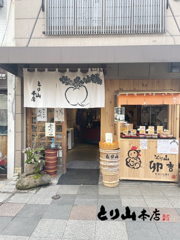 京都うまいもんセレクトDIVA「京赤地どり 唐揚げ 250g」