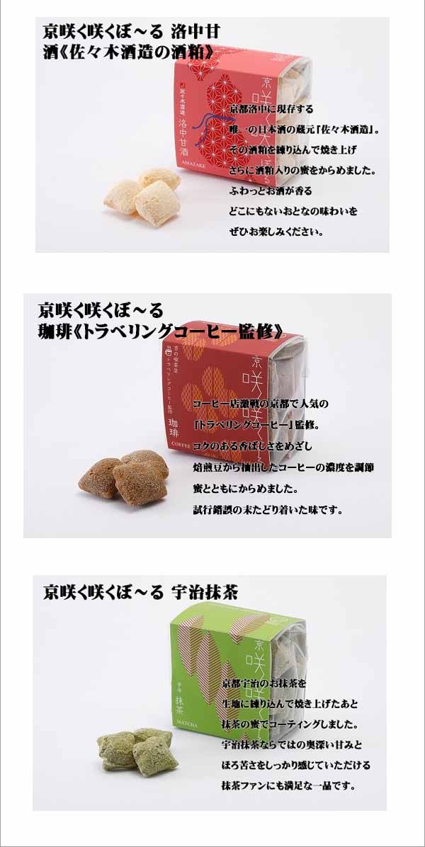 ゆりやいっぷく 京のあられ ギフトセット 「ザ・リッツ・カールトン