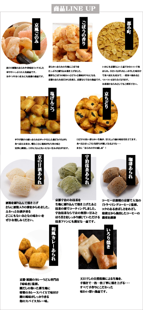 新品本物 せんべい 催事用大袋 おかき お徳用 七味小槌 190g あられ ゆりやいっぷく